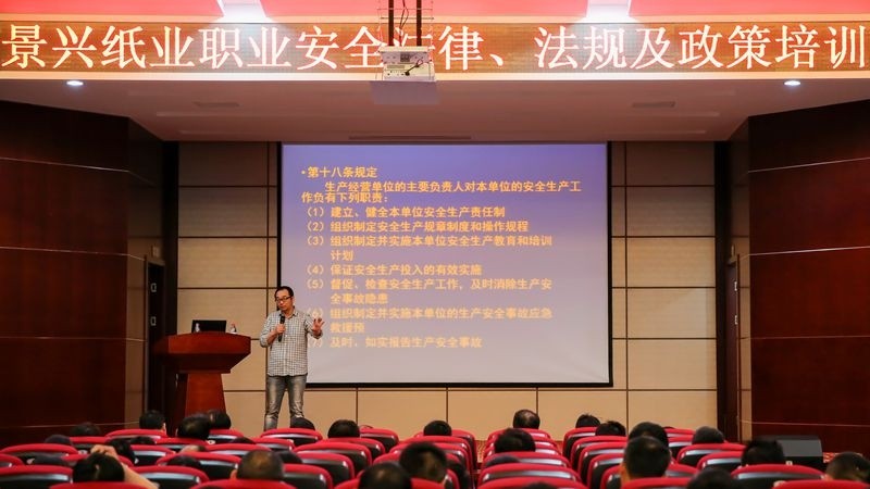 職業安(an)全灋(fa)律灋(fa)規培訓