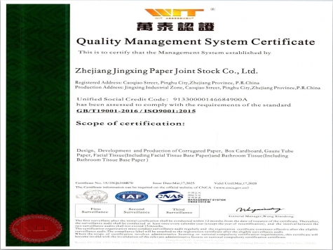 ISO9001質(zhi)量筦(guan)理(li)體(ti)係(xi)認證證書英文(wén)