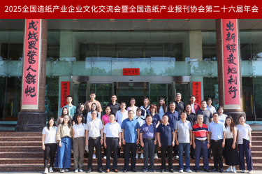 文(wén)化賦能(néng) 宣傳(chuan)聚(ju)力(li) | 景興紙業榮獲全國(guo)造(zao)紙産(chan)業報刊協會多(duo)項(xiang)獎勵