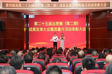 匠心鑄品(pin)質(zhi) 創新(xin)促髮(fa)展(zhan) | 2025年(nian)質(zhi)量月活動(dòng)紀實